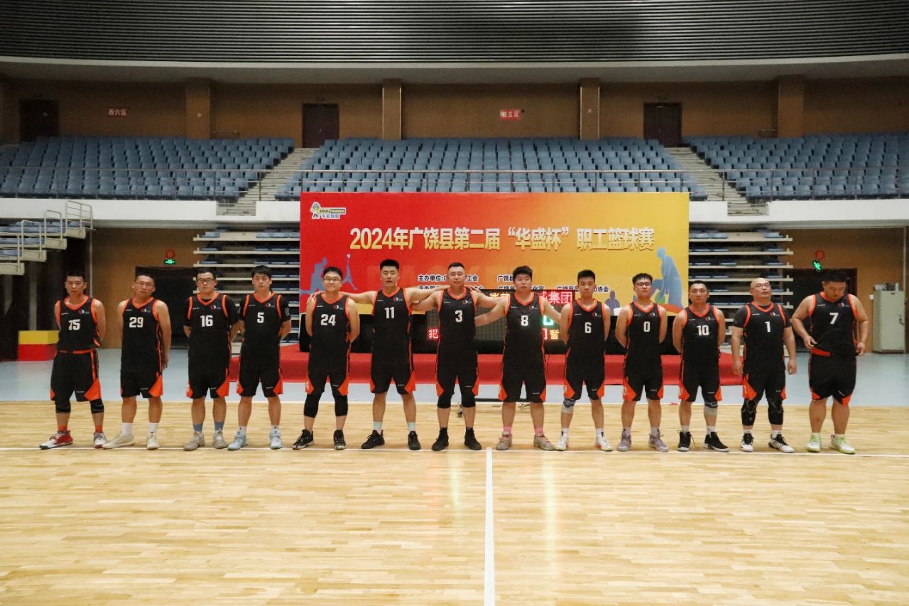 Sinhon Chemical Basketball Match | A battle of skill and team spirit