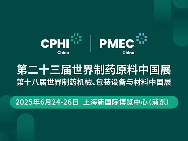 Sinhon Chemical | CPHI,A brand new start